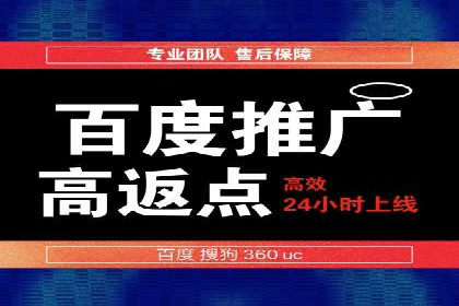 案例分享：如何通过百度推广打造爆款产品