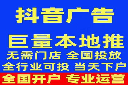 行业领先品牌的抖音信息流推广实战